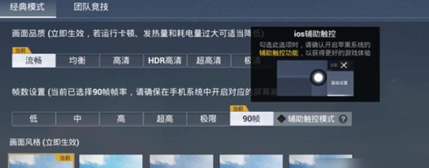 和平精英ios科技 - 苹果端稳定外挂工具