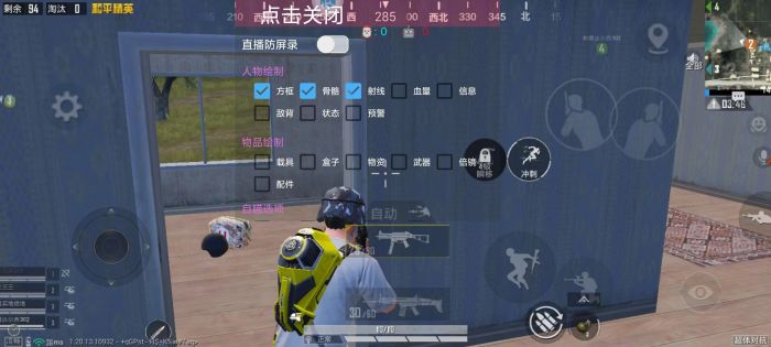 和平精英开挂 - 全面透视自瞄辅助免费下载