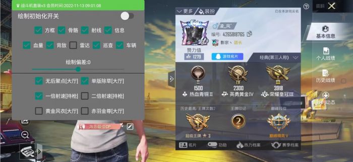 和平精英免费科技软件v3.0免费版 - 高适配无封号