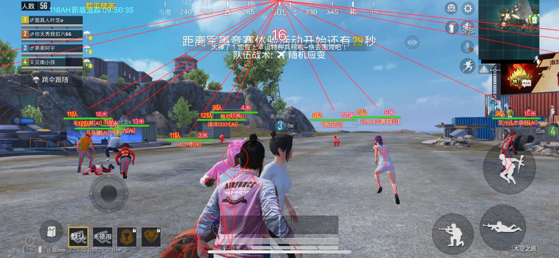 火焰鸟直装和平精英